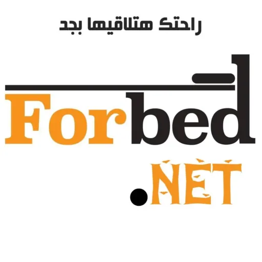 forbed.net راحتك هتلاقيها بجد