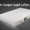 مراتب فوربد سوست متصلة