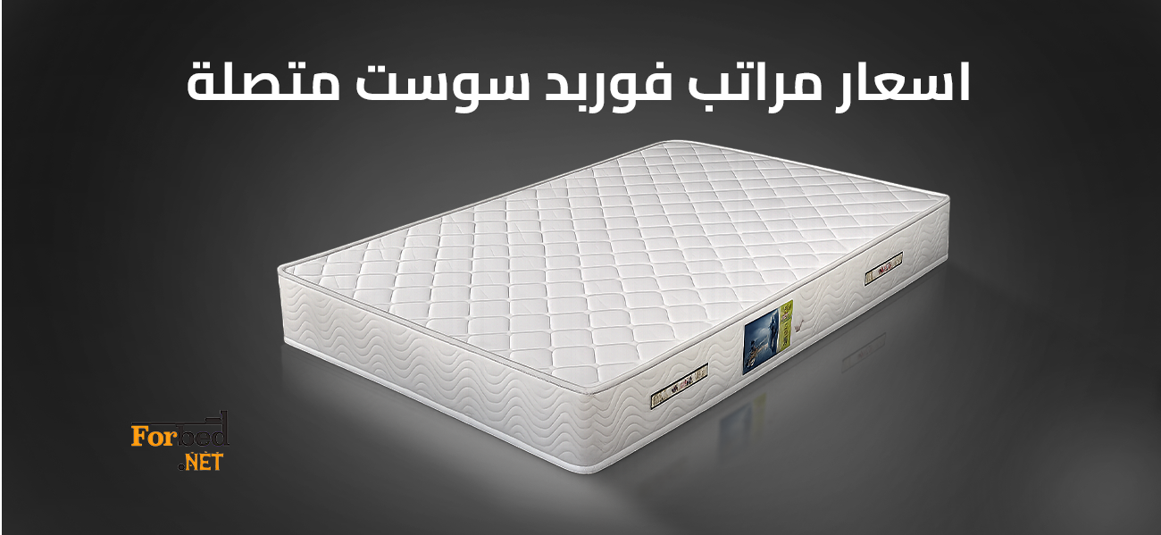 مراتب فوربد سوست متصلة
