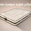 مراتب فوربد سوست منفصلة