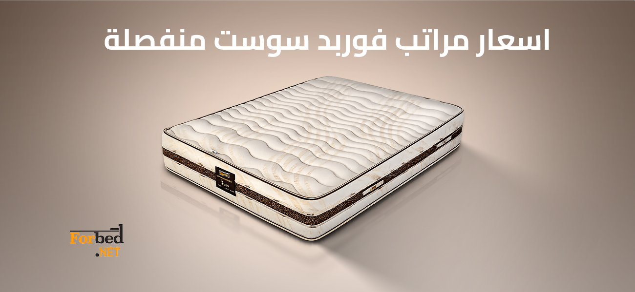 مراتب فوربد سوست منفصلة
