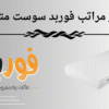 اسعار مراتب فوربد سوست متصلة