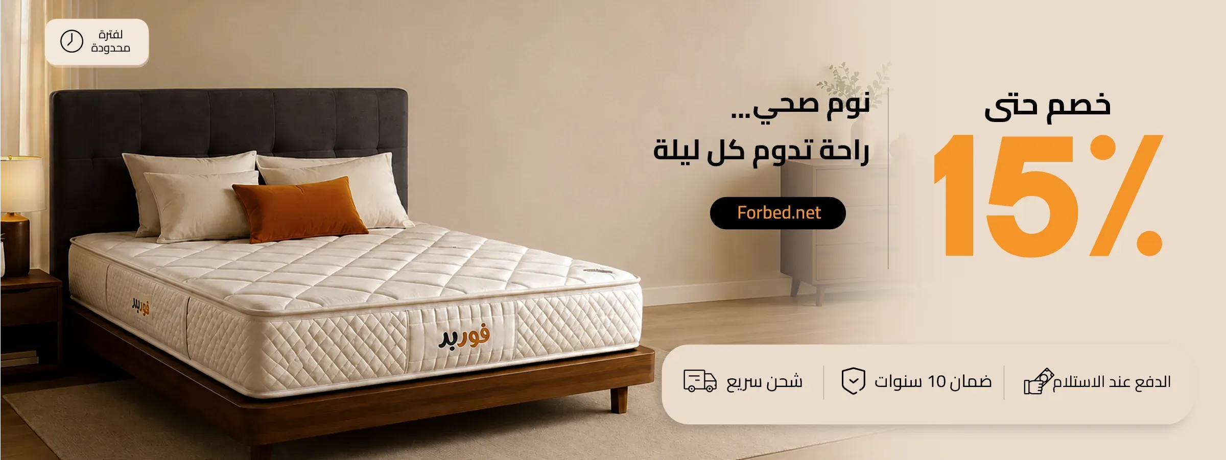 بانر خصم 15%
