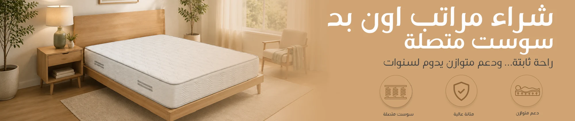 مراتب اون بد سوست متصلة