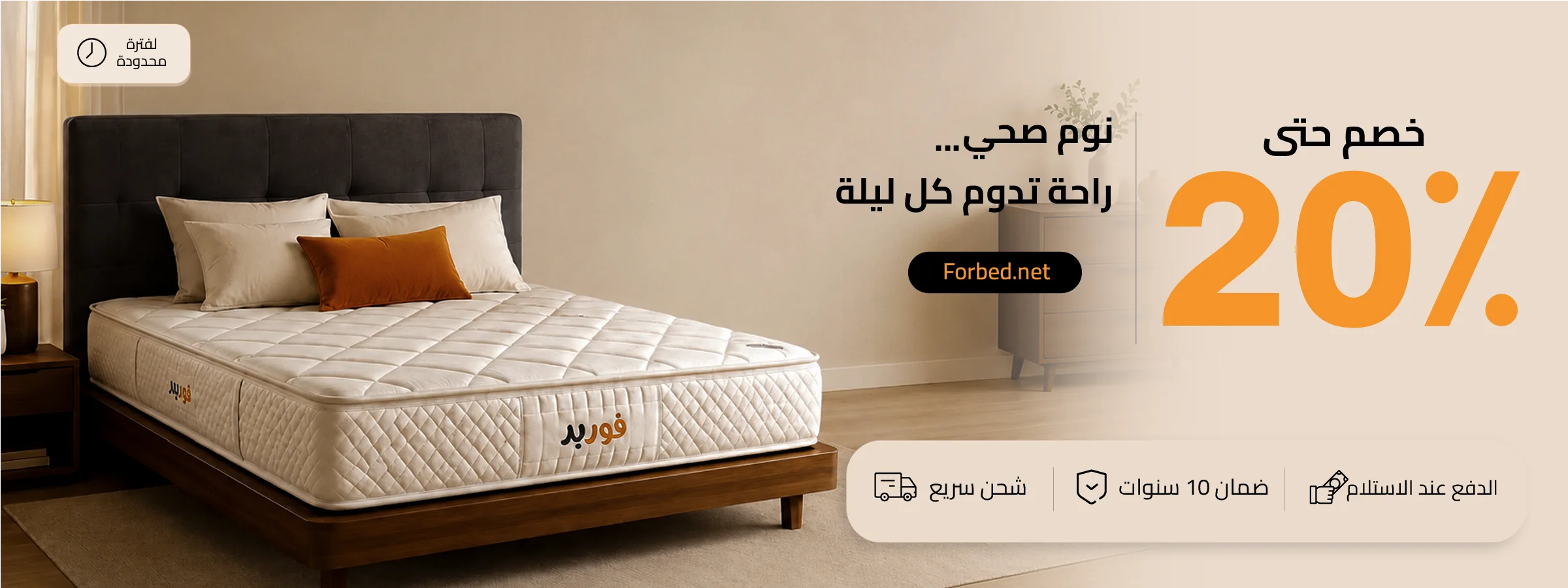بانر خصم 20%