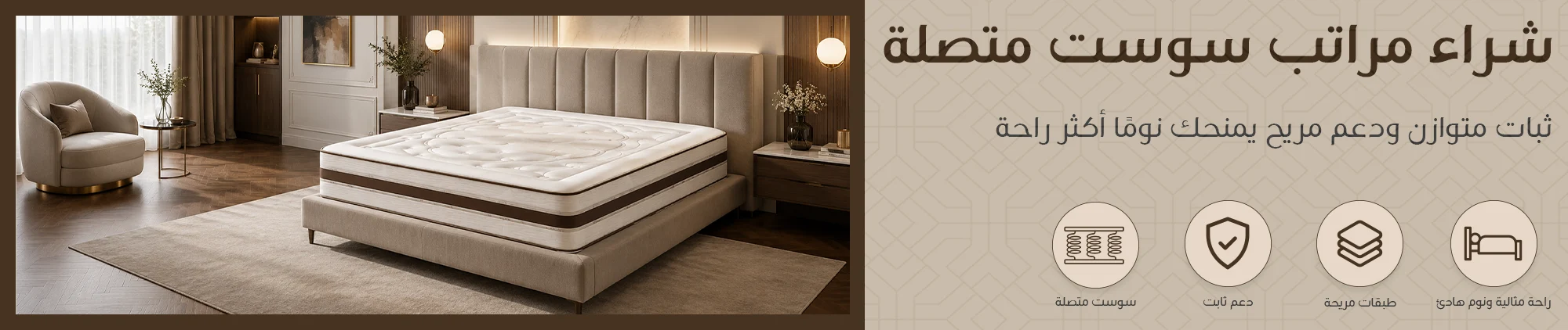 مراتب سوست متصلة