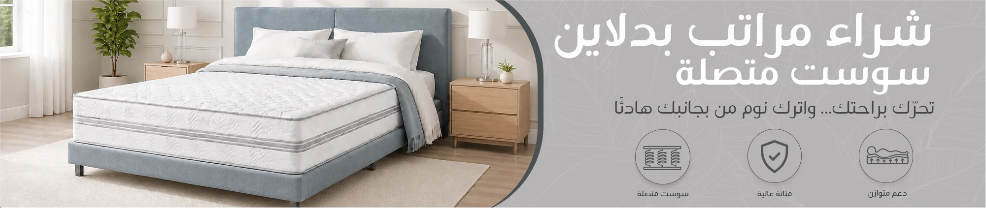 مراتب بدلاين سوست متصلة