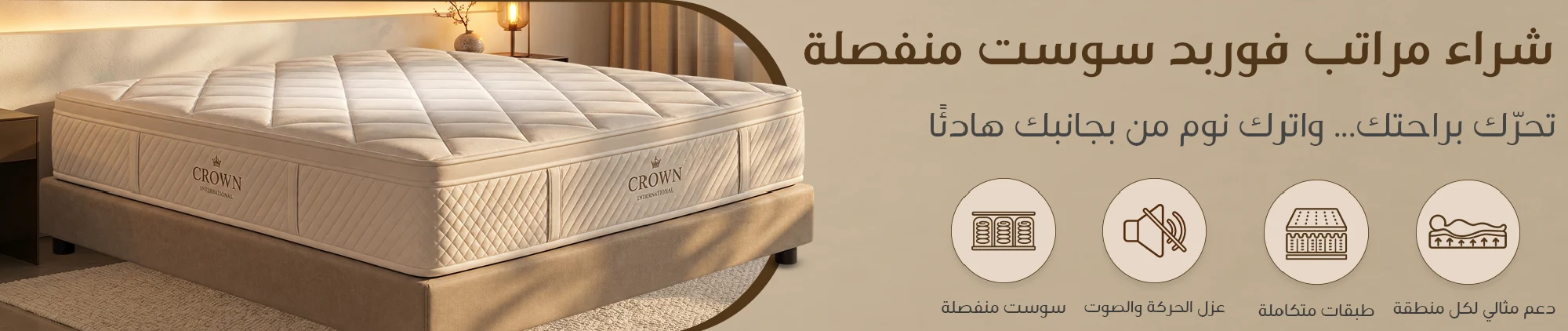 شراء مراتب فوربد سوست منفصلة